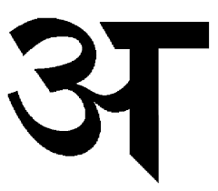 Beginners Sanskrit