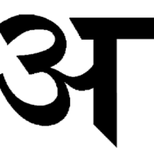 Sanskrit A